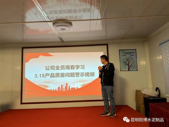長鳴質量警鐘，保障客戶權益︱昆明陽博開展315劣質水泥管警示教育及產品自檢行動